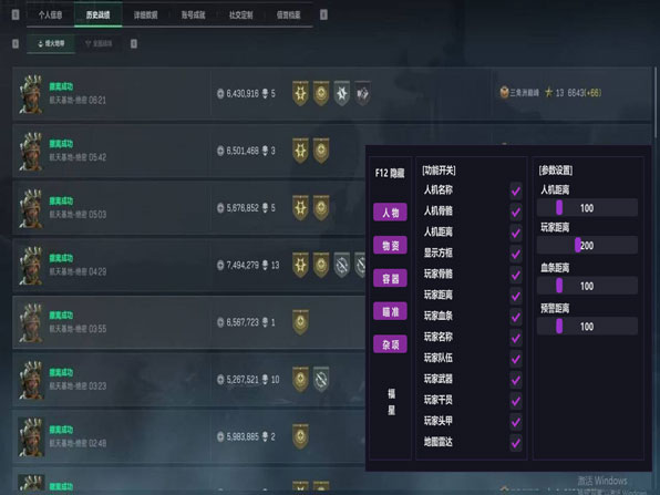 三角洲行动nb辅助透视自瞄效果